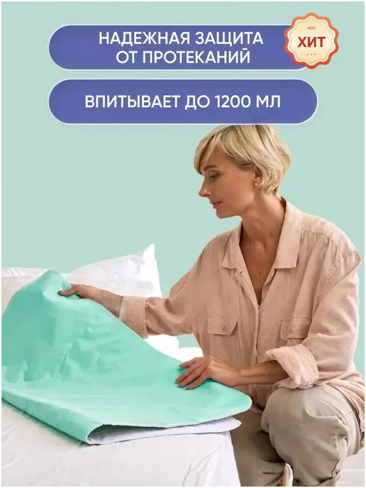 Многоразовая впитывающая пеленка 80×90 см, 80x90 см, фото 4