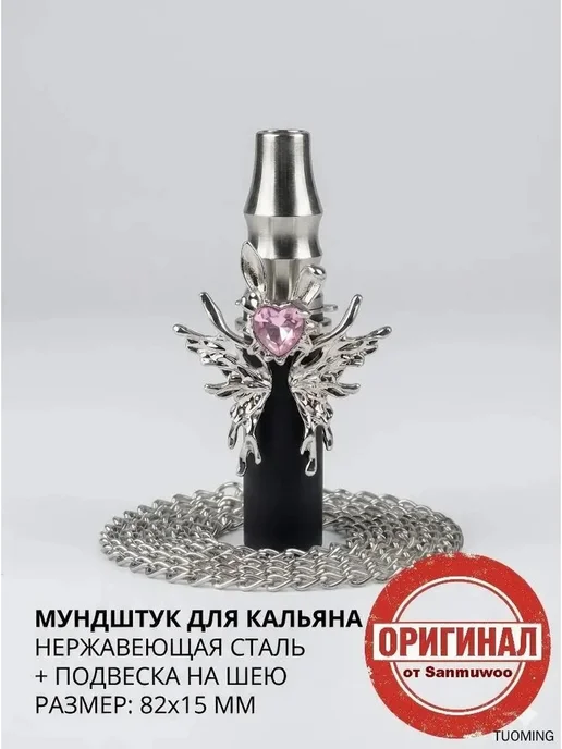 Универсальный мундштук, 1шт, 1 шт