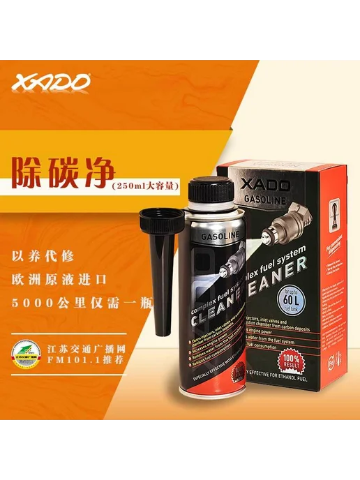 Очиститель инжектора XADO комплект, вариант, фото 3