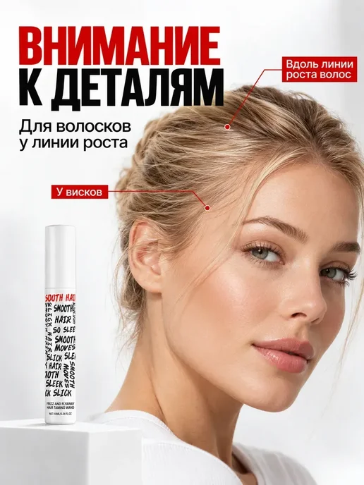 Гель для укладки волос с щеточкой от пушистости, 10 мл, 10 мл, фото 3
