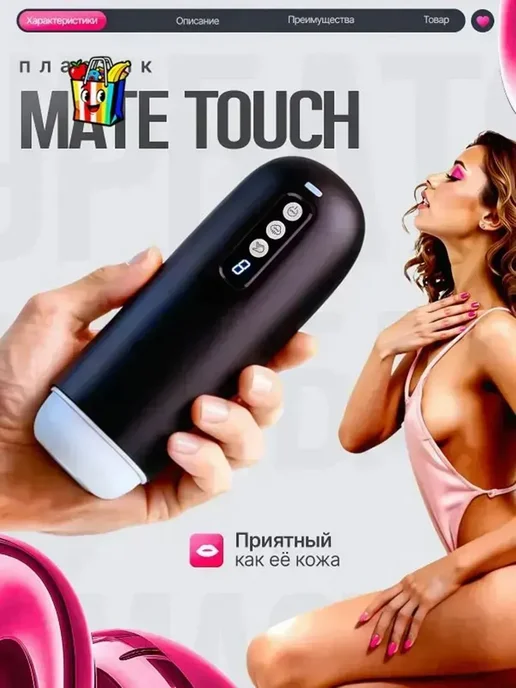 мастурбатор мужской автоматический мастурбатор мужской ваку, вариант, фото 4
