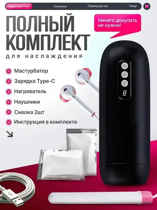 мастурбатор мужской автоматический мастурбатор мужской ваку, вариант, фото 6