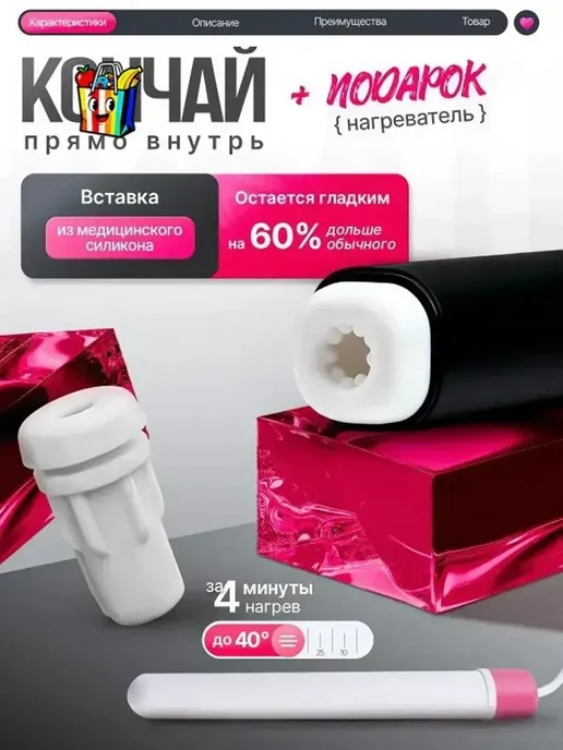 мастурбатор мужской автоматический мастурбатор мужской ваку, вариант, фото 8