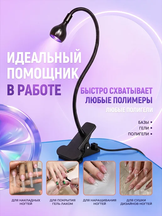 Лампа для маникюра UV LED, ультрафиолетовая лампа-фонар, вариант, фото 2