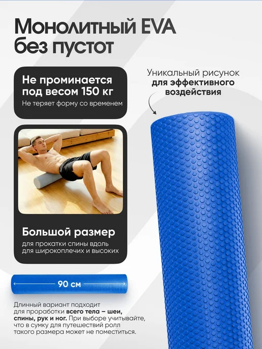 Валик ролик массажный для пилатеса и йоги, 30x15 см, 30x15 см, фото 2