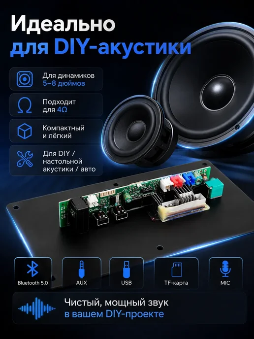 Hi-Fi Bluetooth 5.0 усилитель плата 15 Вт 3.7V DIY аудио, 15 Вт, фото 7