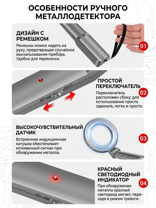 Металлоискатель ручной досмотровый, вариант, фото 7