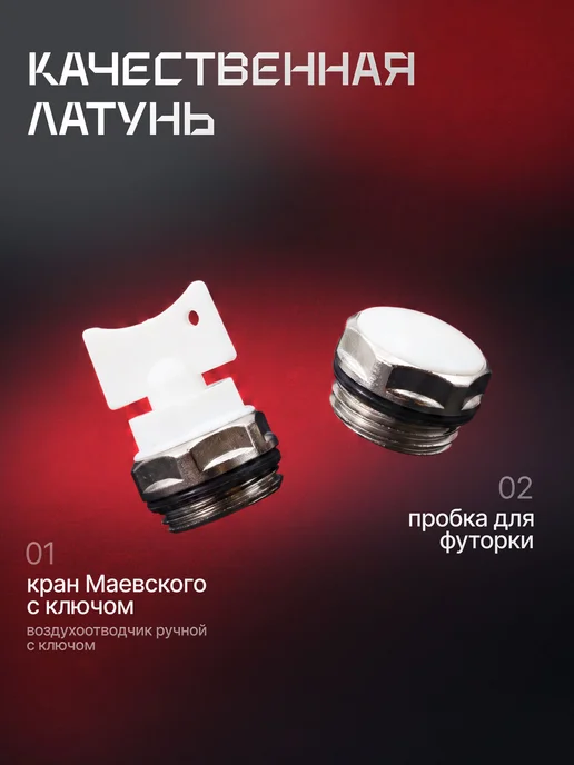 Комплект подключения радиатора отопления 3 4 латунь, вариант, фото 4