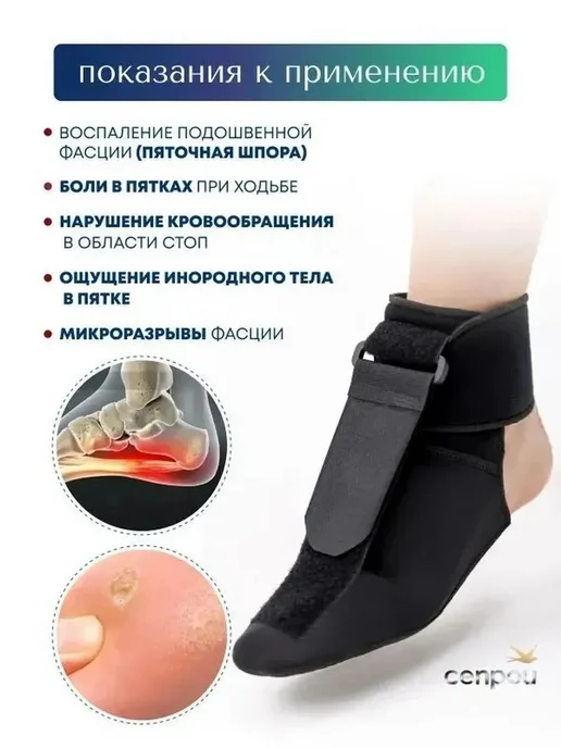Носок ортопедический ночной при пяточной шпоре, М, вариант, фото 2