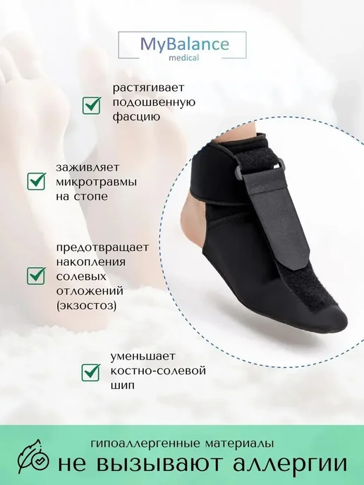 Носок ортопедический ночной при пяточной шпоре, М, вариант, фото 4