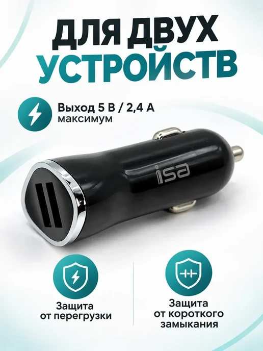 сора дуб Зарядка в машину с двумя USB в прикуриватель и кабелем, вариант, фото 2