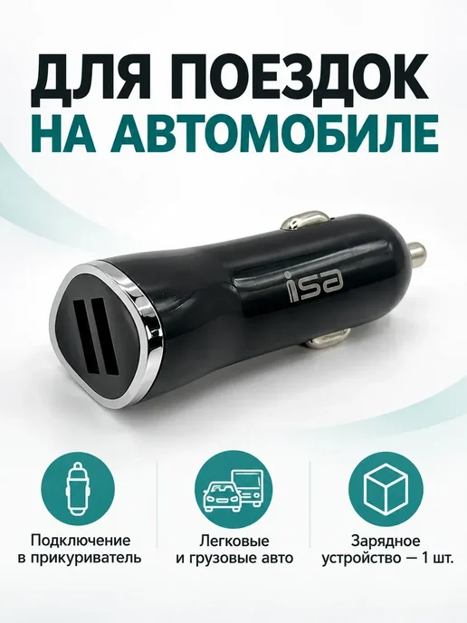 сора дуб Зарядка в машину с двумя USB в прикуриватель и кабелем, вариант, фото 3