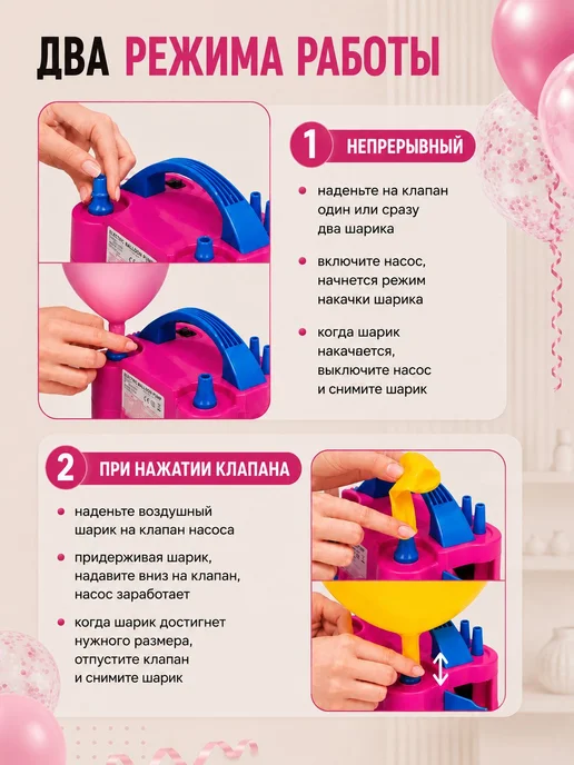 Насос для воздушных шаров электрический, вариант, фото 6