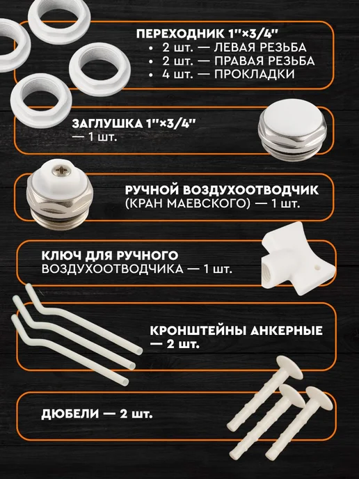 Комплект для монтажа радиатора отопления 3 4 дюйма, вариант, фото 2