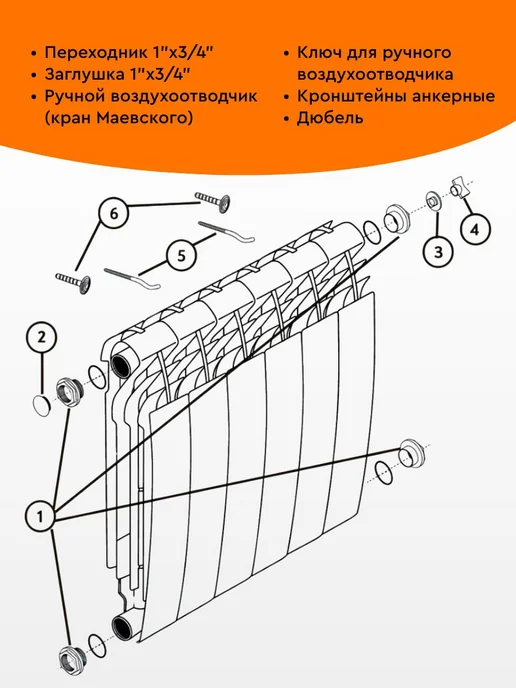 Комплект для монтажа радиатора отопления 3 4 дюйма, вариант, фото 4
