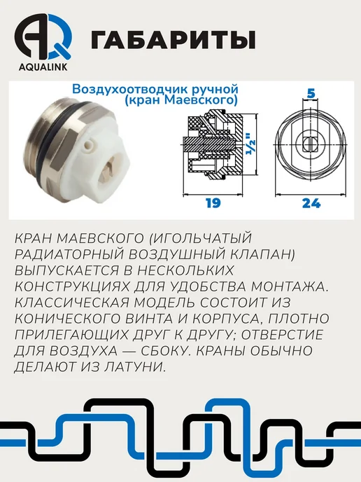 Монтажный комплект радиатора 1 2 дюйма переходники кран, вариант, фото 5