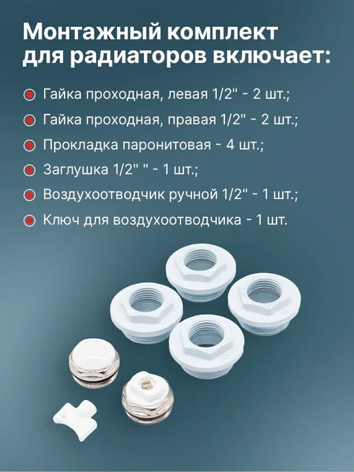 Набор подключения радиатора 1 2 дюйма кран Маевского, вариант, фото 2
