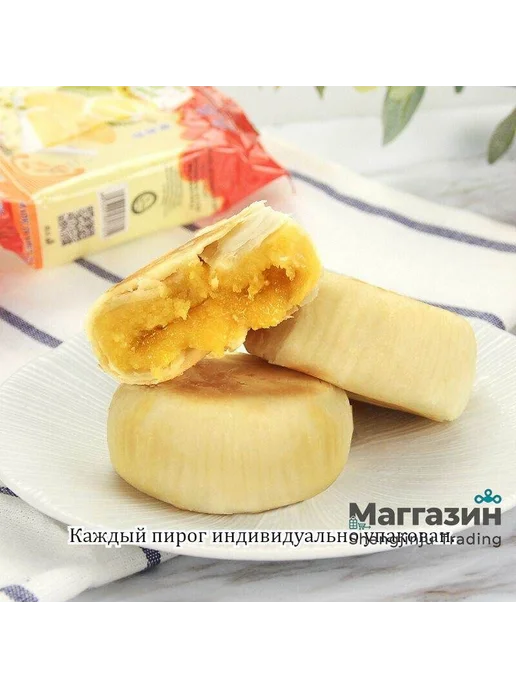 Классический пирог с дурианом, упаковка 4 1 шт 300 г, 1 шт, 300 г, фото 2