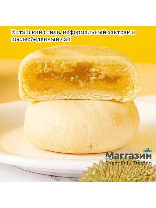 Классический пирог с дурианом, упаковка 4 1 шт 300 г, 1 шт, 300 г, фото 3