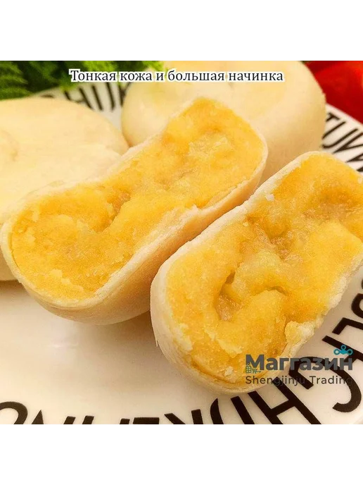 Классический пирог с дурианом, упаковка 4 1 шт 300 г, 1 шт, 300 г, фото 5