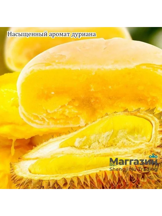 Классический пирог с дурианом, упаковка 4 1 шт 300 г, 1 шт, 300 г, фото 6