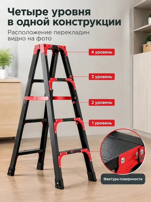 Стремянка 4 ступени, черный, фото 2