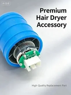 Двигатель фена Dyson AC 220В