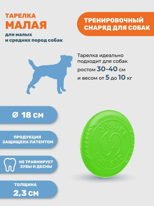 Тарелка для собак летающая диск, фрисби зеленая 18 2, зеленый, фото 2