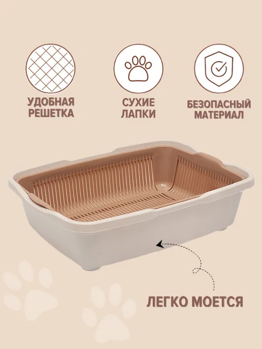 Туалет для кошек с сеткой DD Style, кошачий туалет, лоток с, белый, фото 2