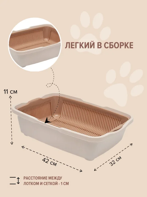 Туалет для кошек с сеткой DD Style, кошачий туалет, лоток с, белый, фото 3