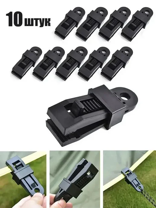 Крепежи для палатки 10шт, 10 шт