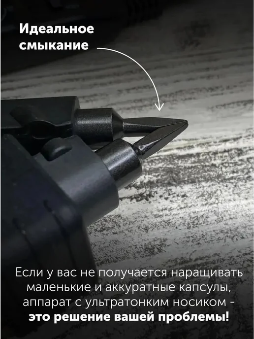 Ультратонкие щипцы для нано-наращивания волос, вариант, фото 6