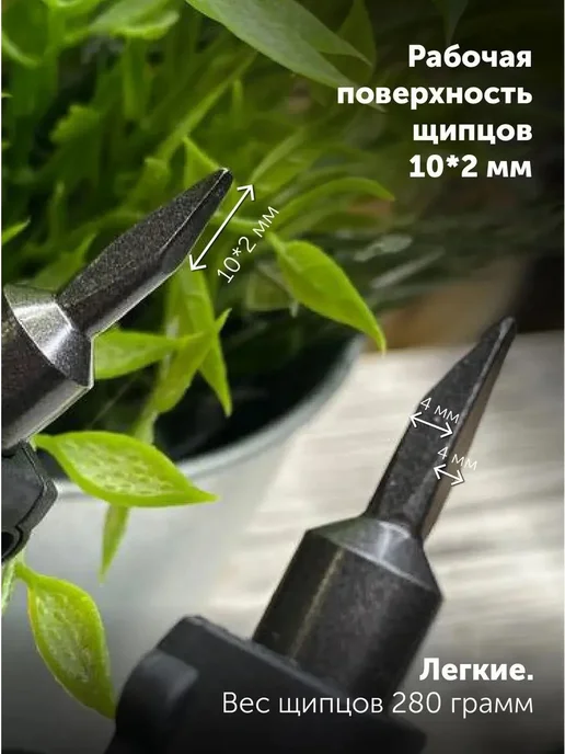 Ультратонкие щипцы для нано-наращивания волос, вариант, фото 7