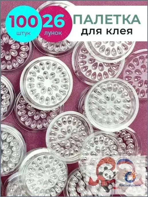 Набор лотков для клея 100шт, 100 шт