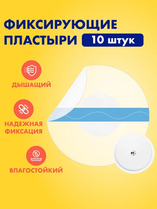 Фиксирующий водостойкий пластырь тейп прозрачного цвета для, прозрачный