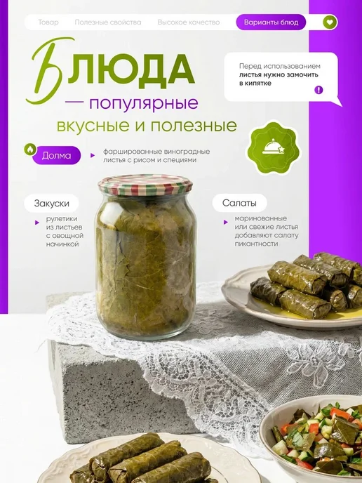 Листья виноградные для долмы, вариант, фото 4