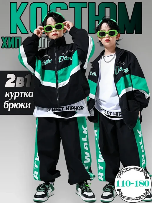 Спортивный костюм подростковый хип хоп на молнии, черный