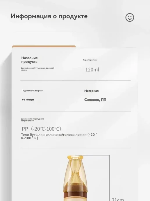 Бутылочка-ложка для прикорма, силиконовая для малышей 120мл, 120 мл, фото 3