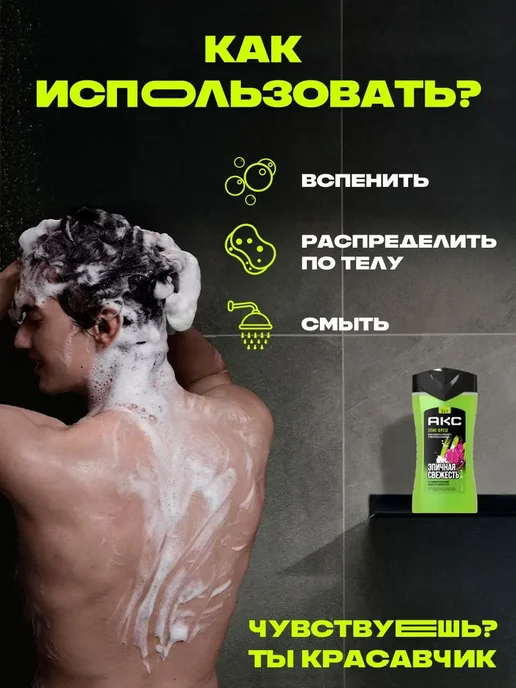 Гель для душа и умывания лица шампунь для волос мужской, вариант, фото 5