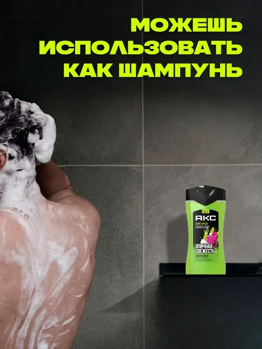 Гель для душа и умывания лица шампунь для волос мужской, вариант, фото 7