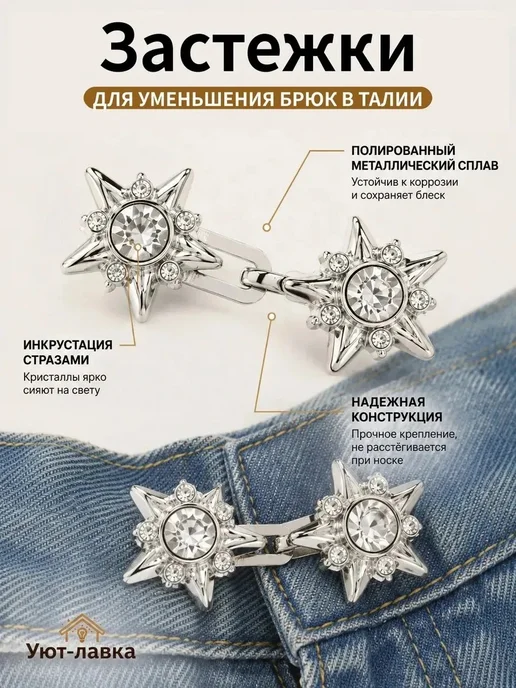 Набор фиксаторов для утяжки талии, вариант
