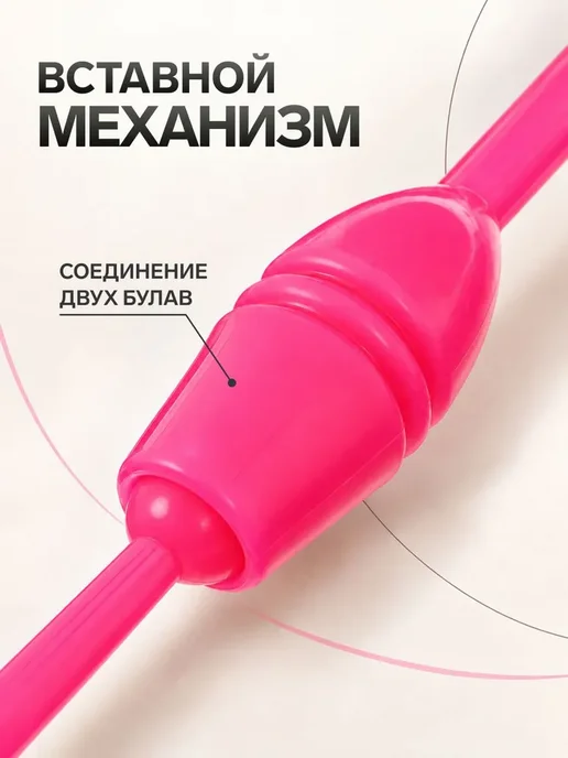 Булавы для художественной гимнастики, вариант, фото 2