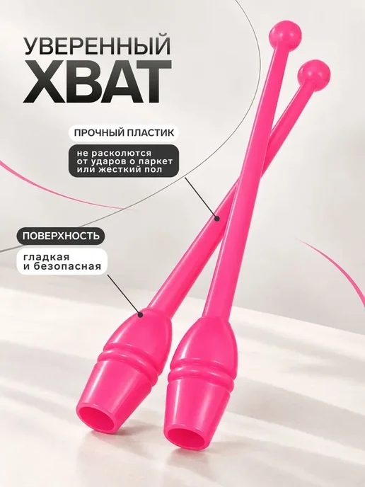 Булавы для художественной гимнастики, вариант, фото 3
