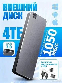 4 ТБ Внешний жесткий диск SSD, Металл, черносерый