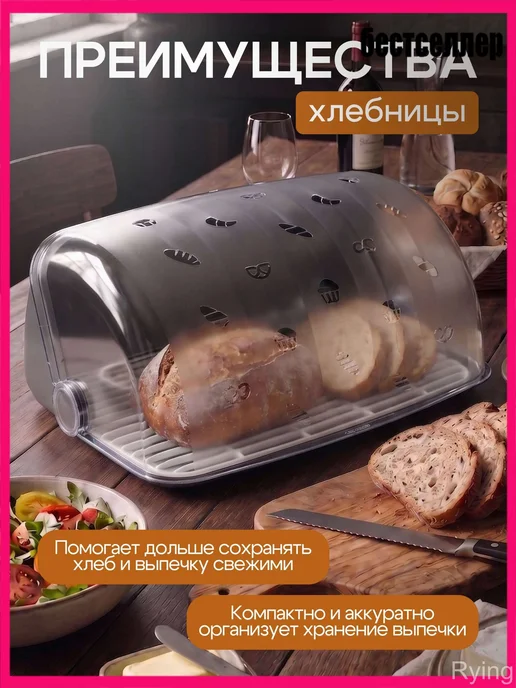 Хлебница пластиковая с крышкой, 34х26х15.5 см, "Рондо", 34x26x15.5 см, фото 3