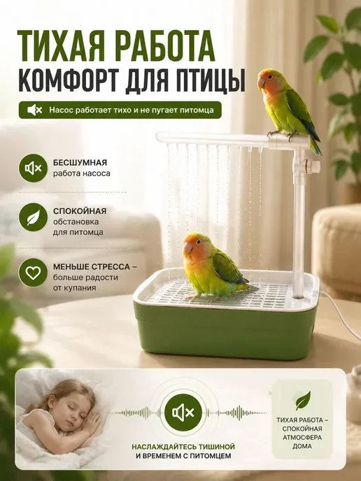 Купалка для попугаев автоматическая, вариант, фото 6
