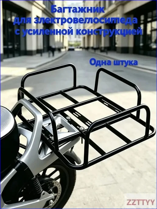 Рюкзак задний для электровелосипеда, вариант