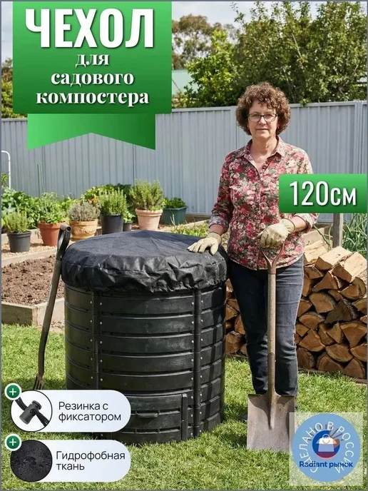 Чехол-сумка для компостера 120см, оксфорд, вариант