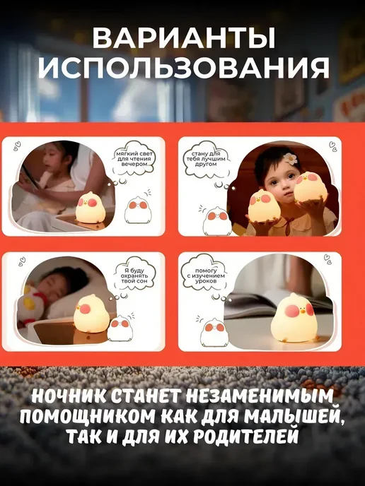 Ночник детский цыпленок, белый, фото 2