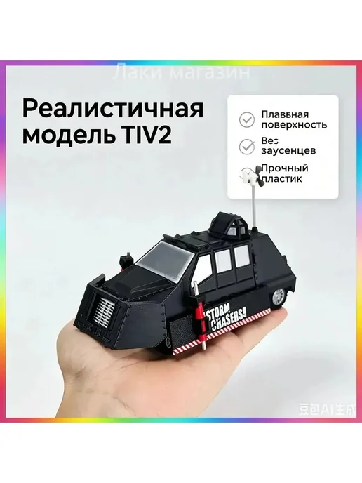 Игрушка перехватчик торнадо TIV2, вариант, фото 2